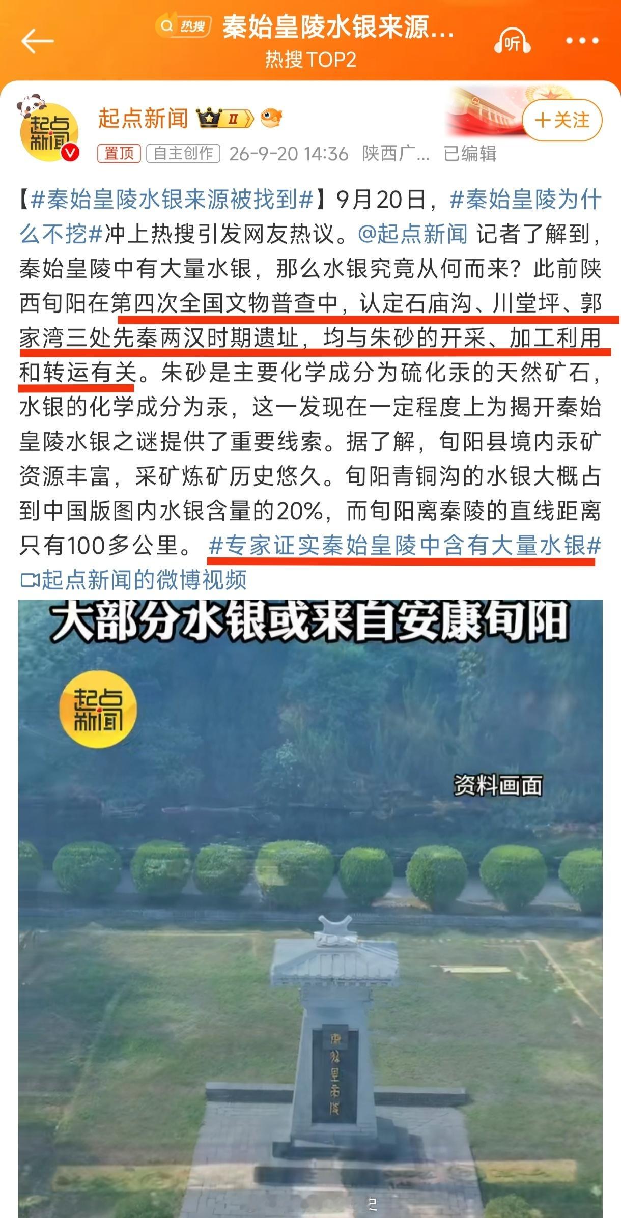 的这篇报道，个人认为是有问题的：1）不管从历史学、还是考古学上来说，严格意义上的【先秦两汉时期】，【