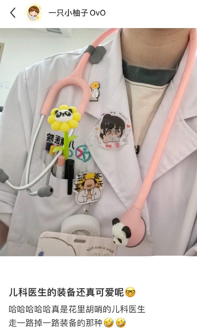 属于是儿科医生的装备了