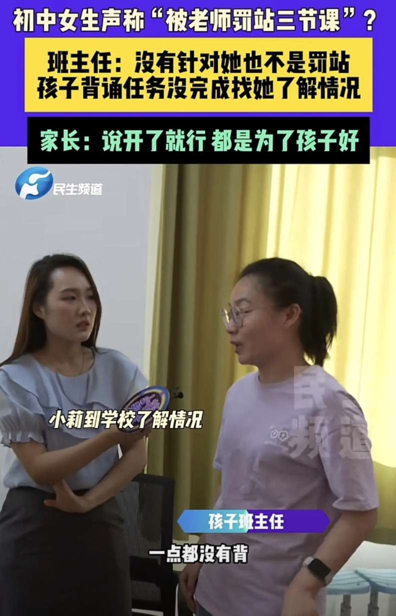 女儿明显说谎话，还带记者去学校找老师问责。近日：郑州女子下午两点多接到上初二