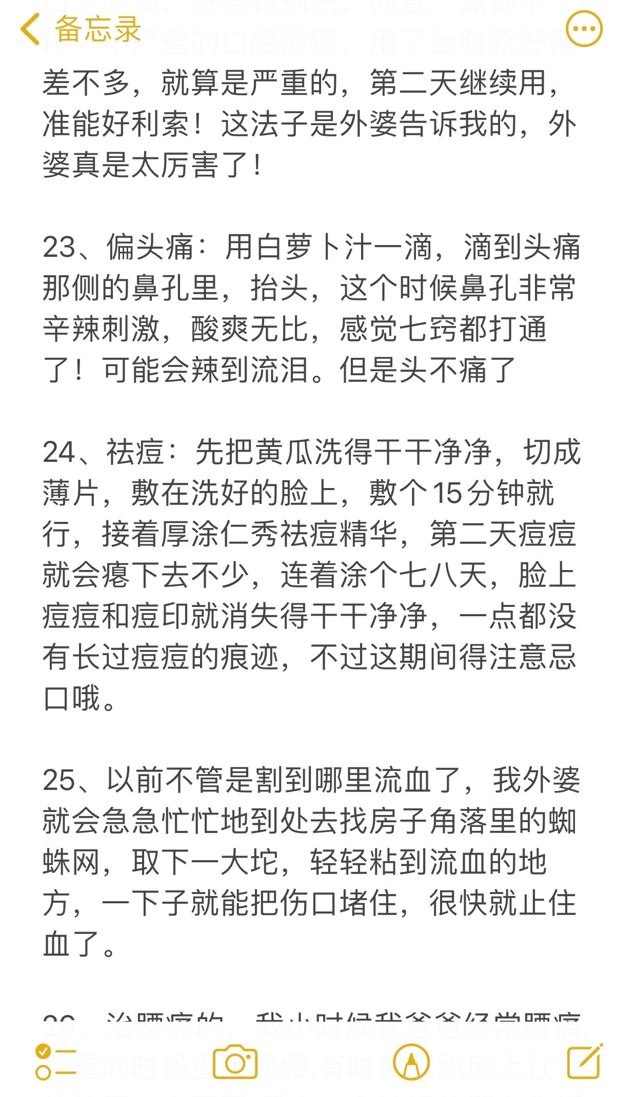 别瞧不起土方法，民间偏方就是最屌的！
