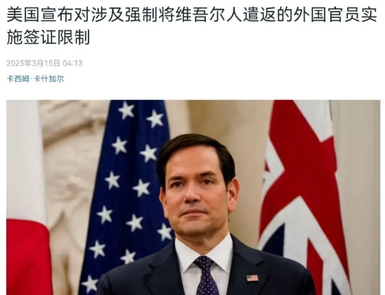 美国挥动制裁大棒！泰国协助遣返偷渡者至中国后，鲁比奥宣布签证限制。3月14日，美