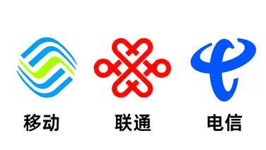 三大通信运营商酝酿重大改革！该来的终究要来！知情人士向运营商财经网透露，三大