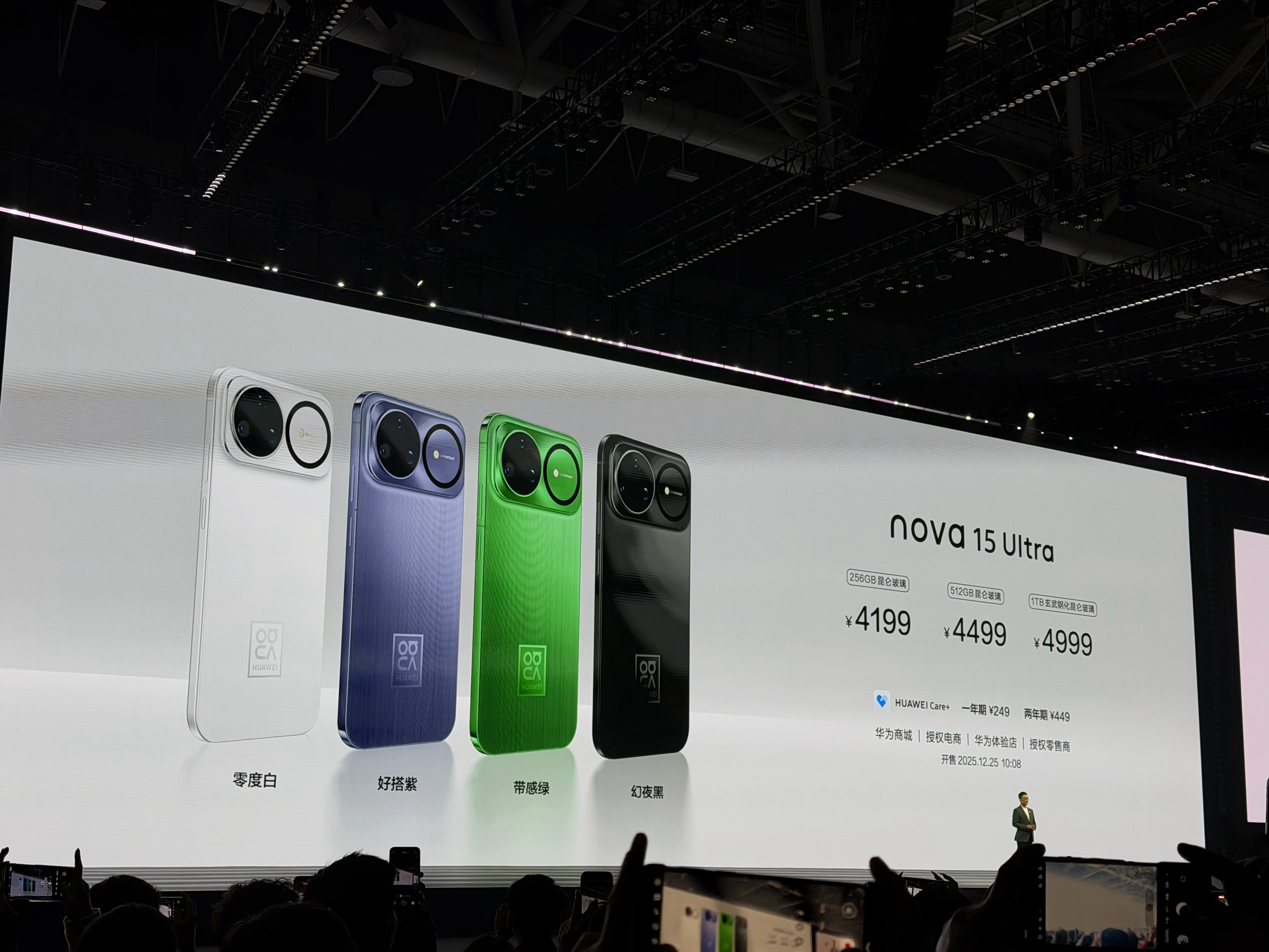 华为nova15正式发布定价公布了，2699起售，这价格定的还是很有诚意的。Ul