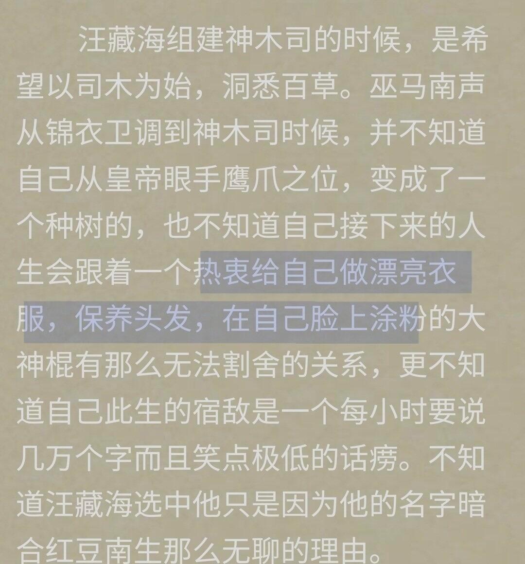 徐磊以前写的汪藏海小段子藏海就是万人迷！肖战周雨彤认识十年了肖战想吃但没吃到