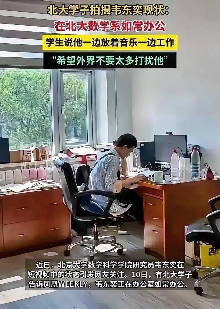 看看韦神现在的办公室，其实看上去非常简单，就普普通通的一个办公室。办公桌上非常亮