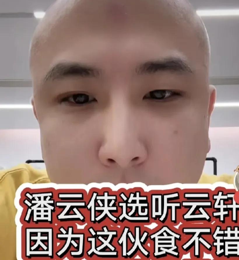 郭德纲妻子王惠的表弟潘云侠，不回德云社原因曝光，听云轩伙食好说起来，潘云侠可能