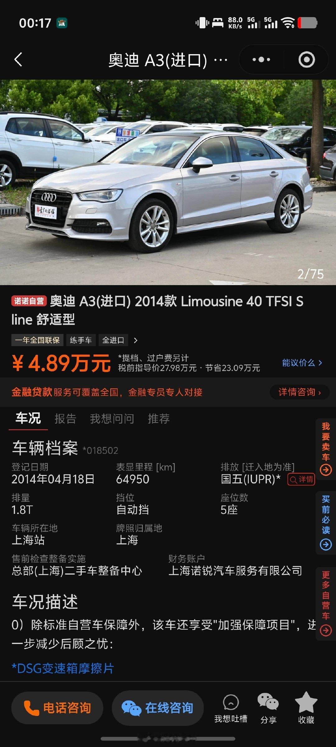 深夜刷了一下二手车平台，有点震惊。很多当年比较遥远的DreamCar，到现在二手都1字头了。看到16