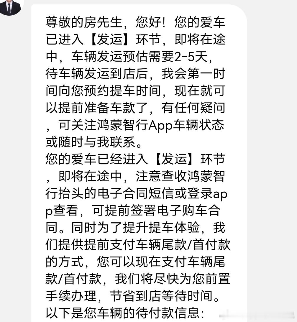 这不回去就可以提新车了智界v9