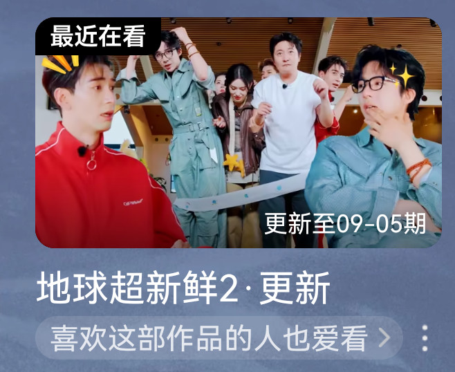 C之爽之漂亮孩子站中间🔥封面海报：刘宇宁🔥站内banner：刘宇宁