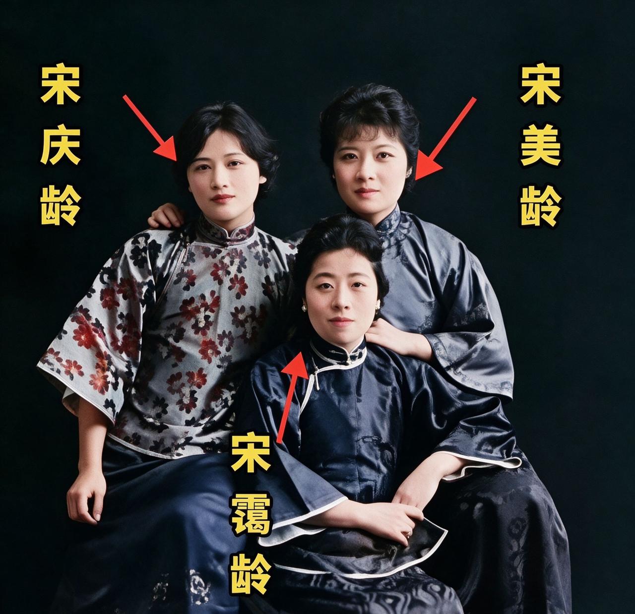 这就是宋氏三姐妹年轻时的真实样貌，谁最漂亮？一眼便知，一张罕见修复老照片