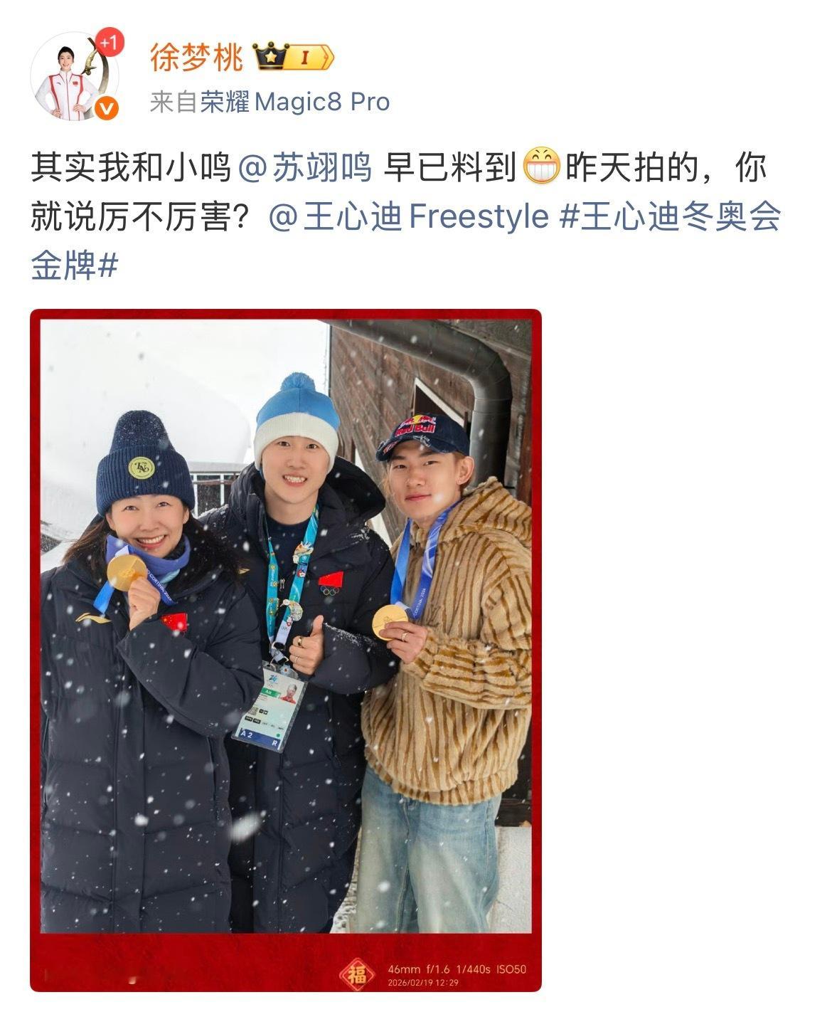 苏翊鸣表情包重出江湖苏翊鸣小鸣酱随500苏翊鸣是徐梦桃王心迪cpf