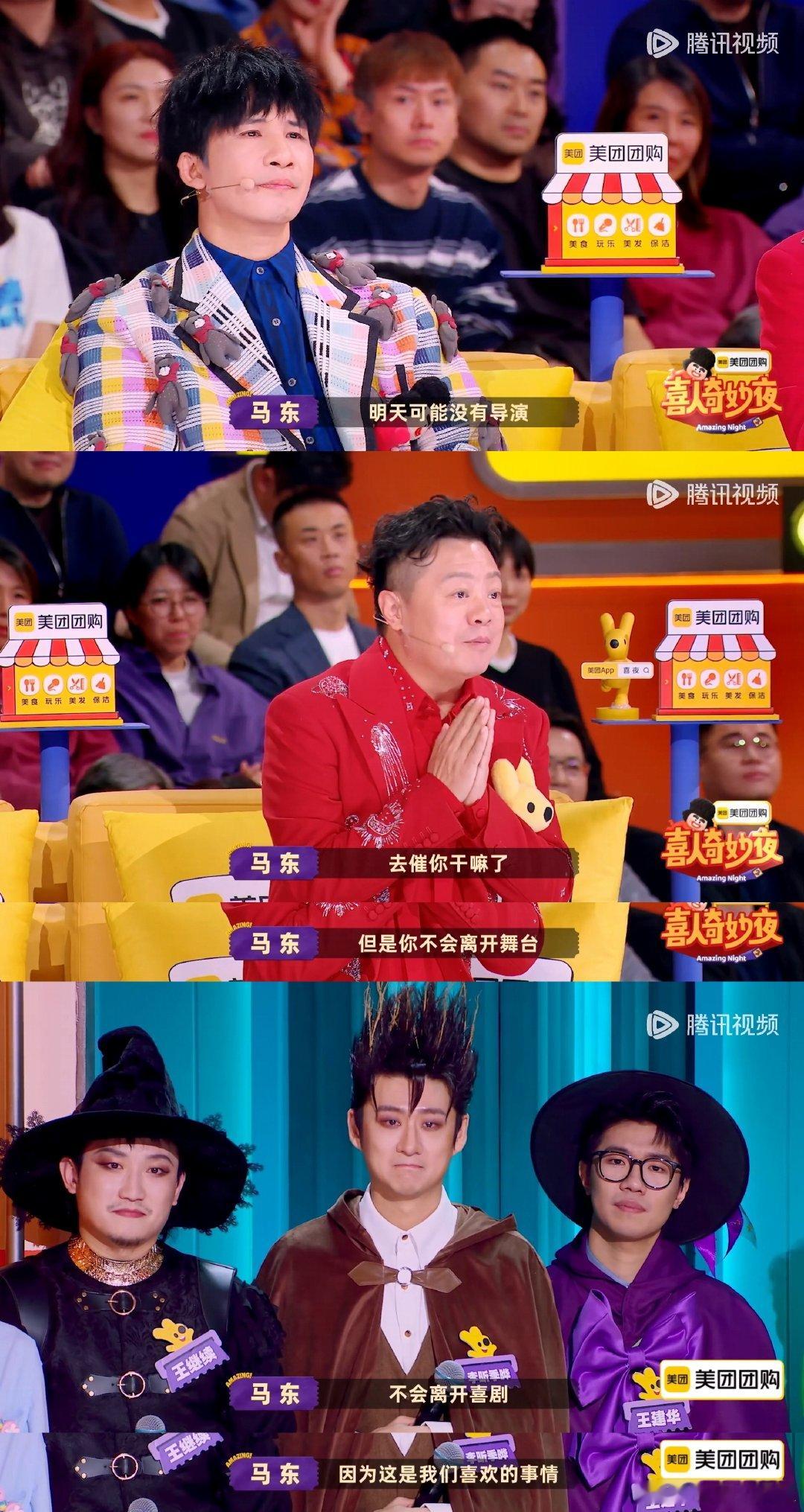 喜人奇妙夜戒断阵痛喜人奇妙夜追喜人奇妙夜的日子，是我每周最幸福的时刻。喜人们的