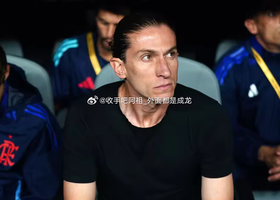 本周一，前弗拉门戈主帅、巴西国脚菲利佩·路易斯参加了南美足联的研讨会，在会议期间