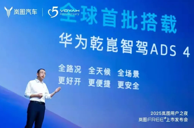 尚界发布在即上汽股价狂飙，华为系的车每款都带给消费者惊喜。7月12日，岚图FRE
