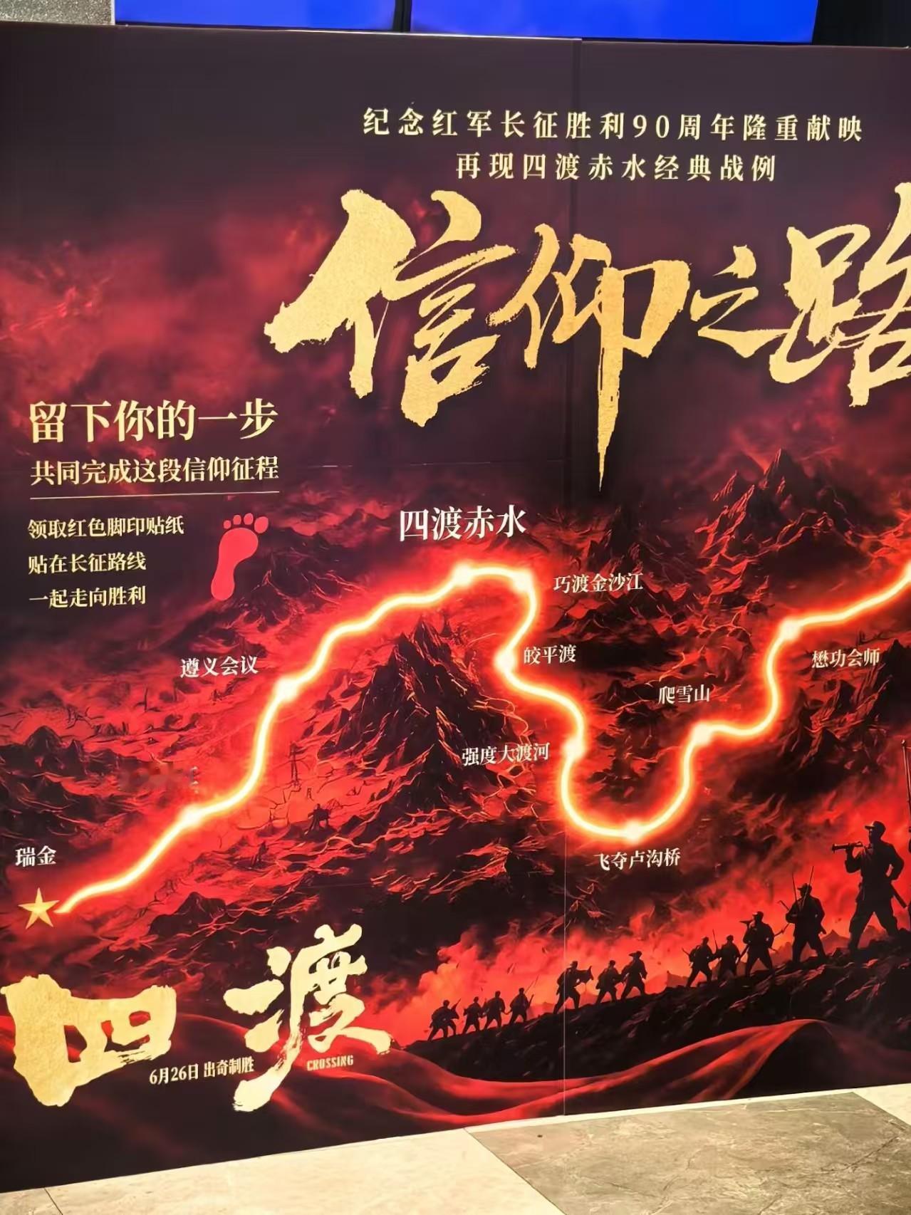 笑不活了！《四渡》宣发翻车太离谱，历史错得小学生都看不下去😂刷到电影《四渡》