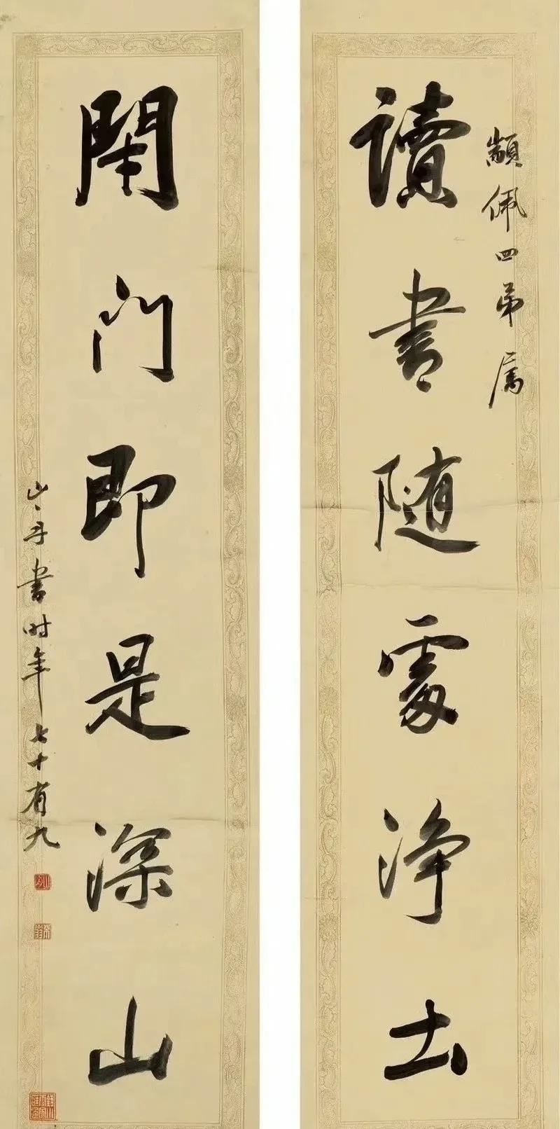 梁同书这联，道破了中式养心的终极密码！“读书随处净土，闭门即是深山”，梁同