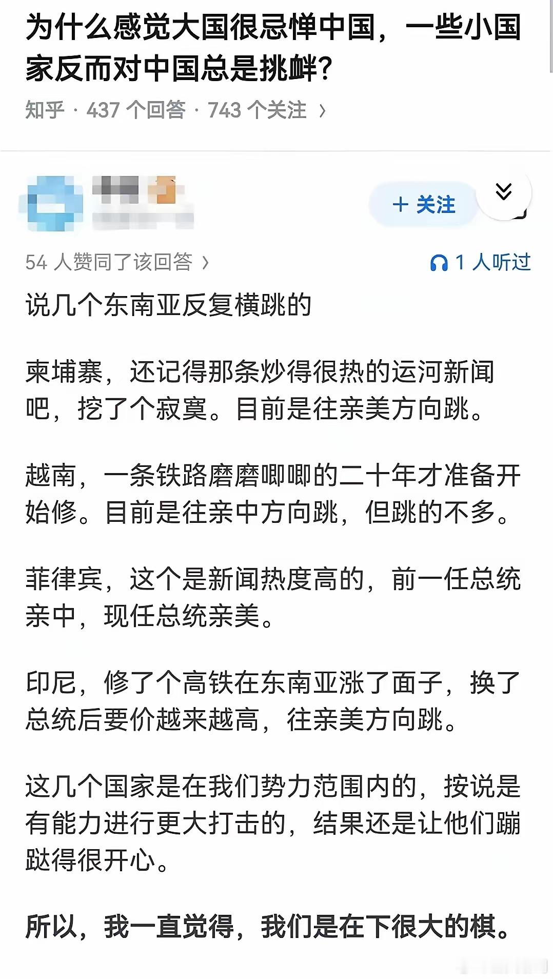 中间骑墙、两面投机、左右逢源，这就是小国的生存方式。​​​