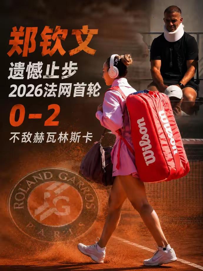 郑钦文怎么了？没想到郑钦文这么快就“泯然众人矣”，国际排名前100已经没有了她