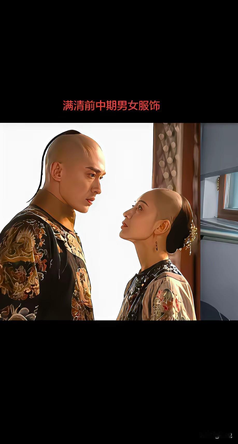 看来满清服饰和发型被影视剧美化了几百倍不止啊