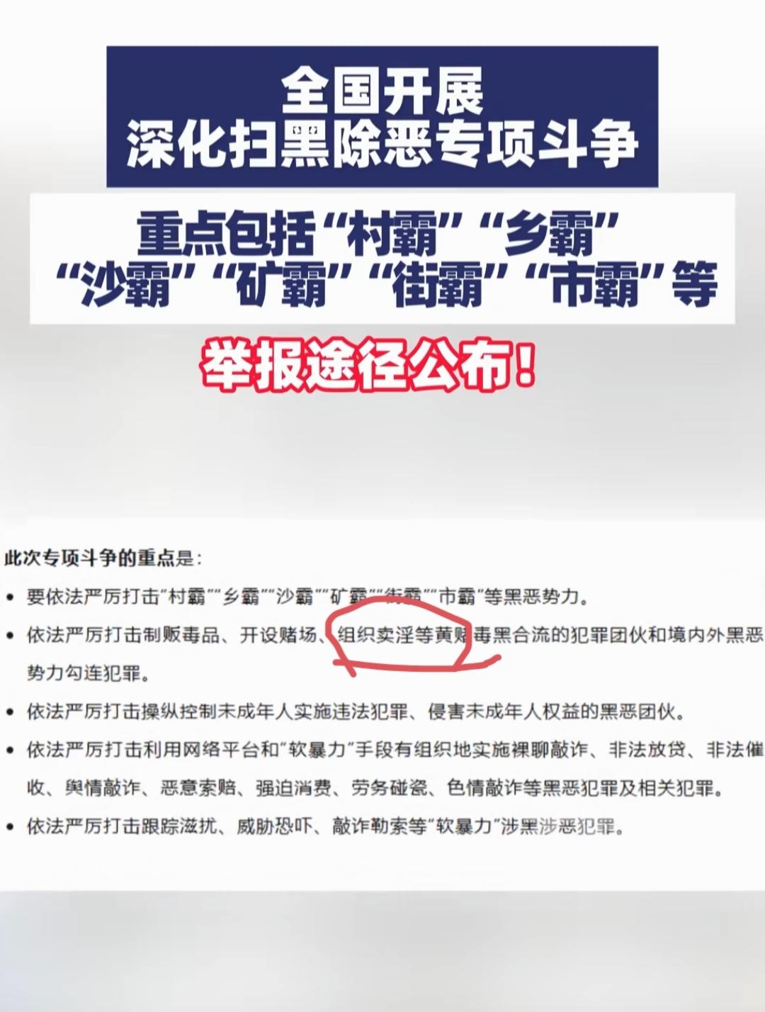 扫黑除恶关你什么事儿？喜欢去SPA保健的兄弟，接下来一年的专项整治，你