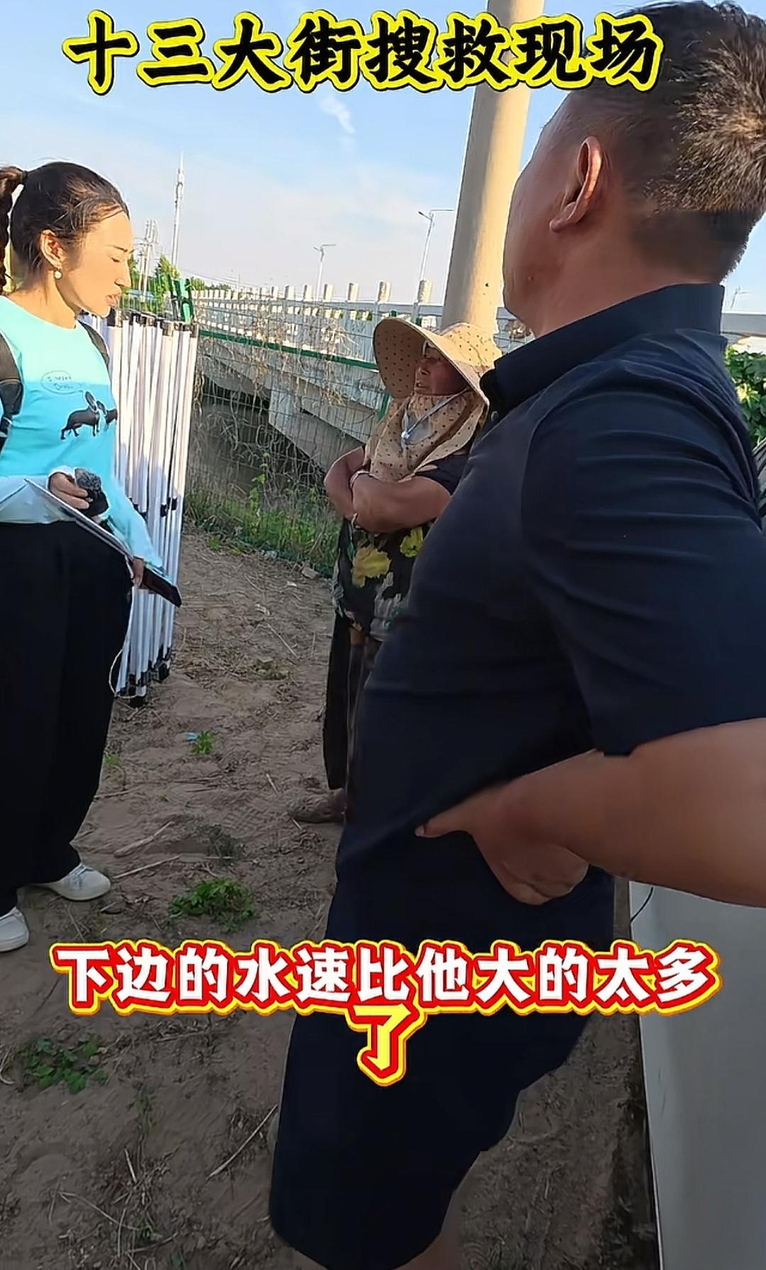 3岁男童走失，当地人也在讨论孩子落水的情况。只要落水，基本没得救了。这是一条运粮