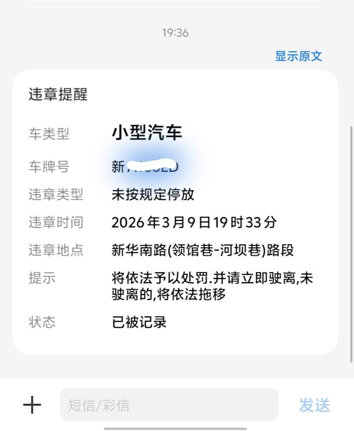乌鲁木齐家长太难了！新华南路接娃被拍违章，幼儿园说和交警沟通过，结果还是被罚了?