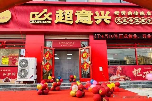 去张店中医院店的超意兴快餐吃饭，体验简直太差了。我点了土豆粉，一吃，那叫一个齁咸