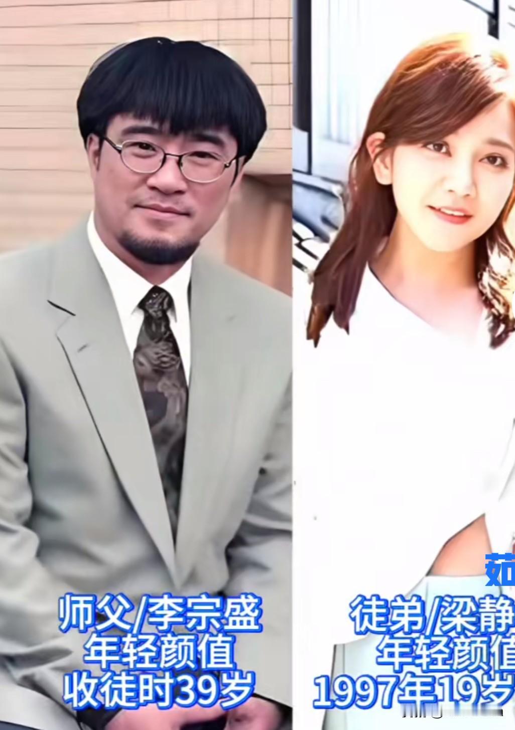 盘点乐坛师徒今昔颜值谁规定师徒只能是复制粘贴的关系？这些乐坛师徒的今昔对比