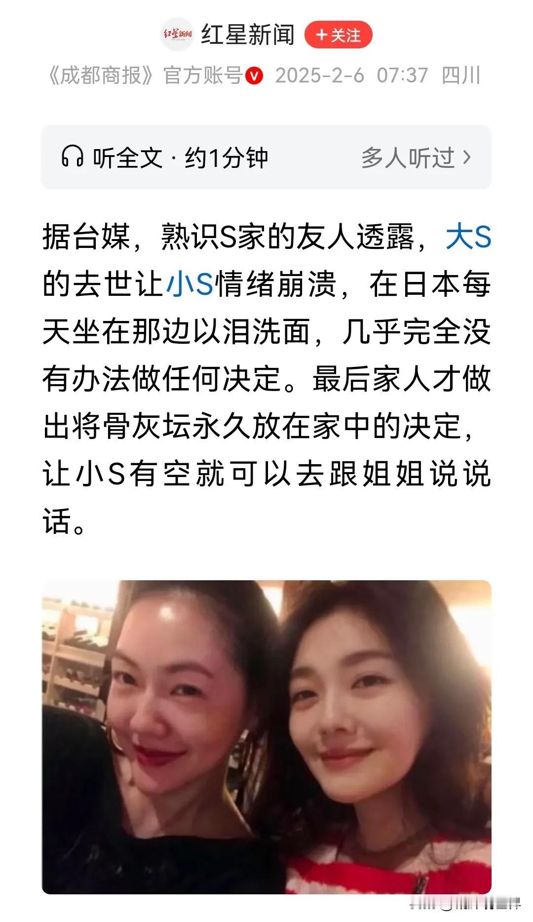 S妈太偏心小S了！就因为小S想跟姐姐说说话，就决定将大S骨灰坛永久放在家里！！要