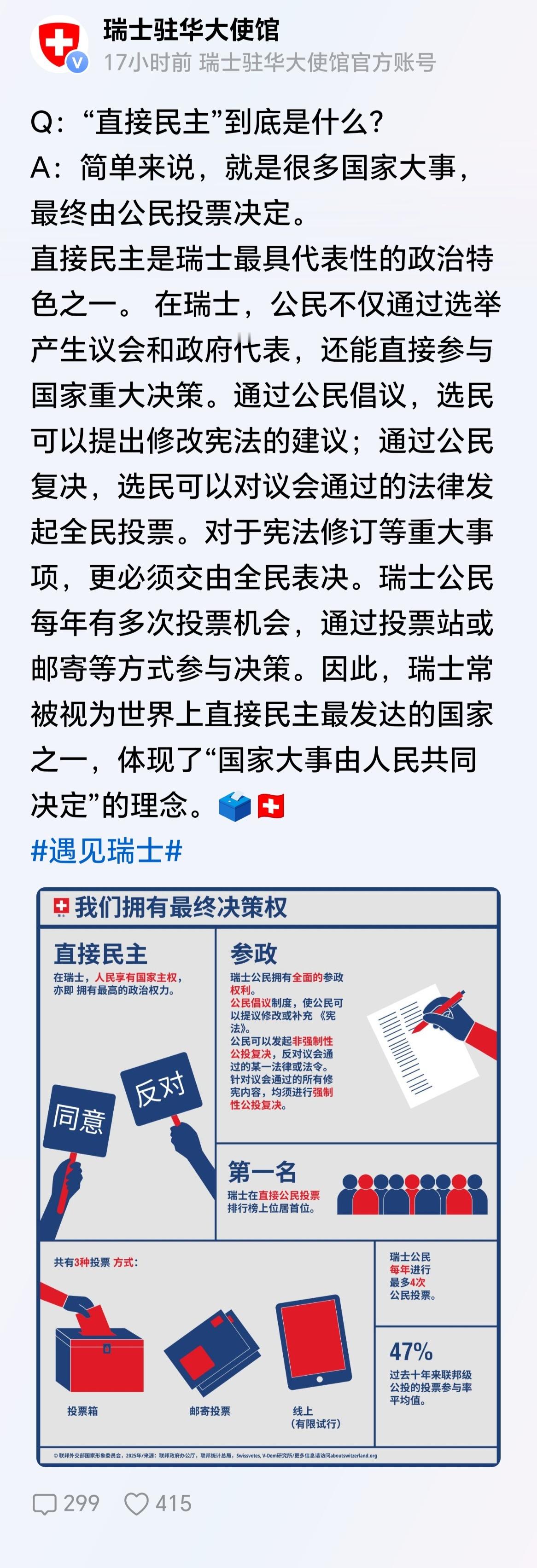 瑞士是“永久中立国”，2022年2月底却跟随欧盟对俄实施全面制裁（冻结资产