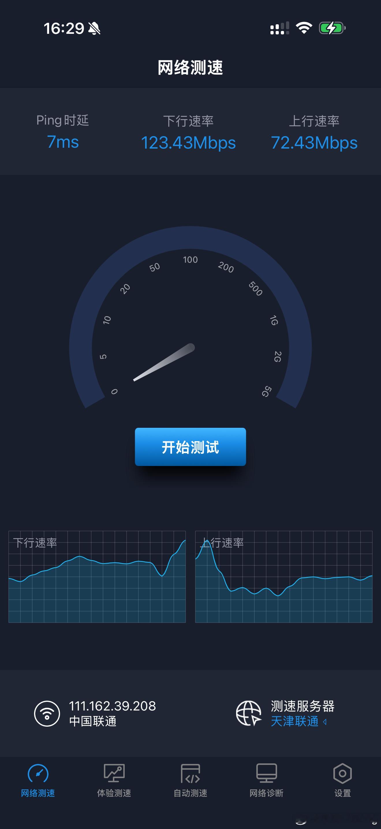 这是我买的第二台小米BE6500pro路由器了目前450以内我第一个600多呢…昨天晚上开理想i9上