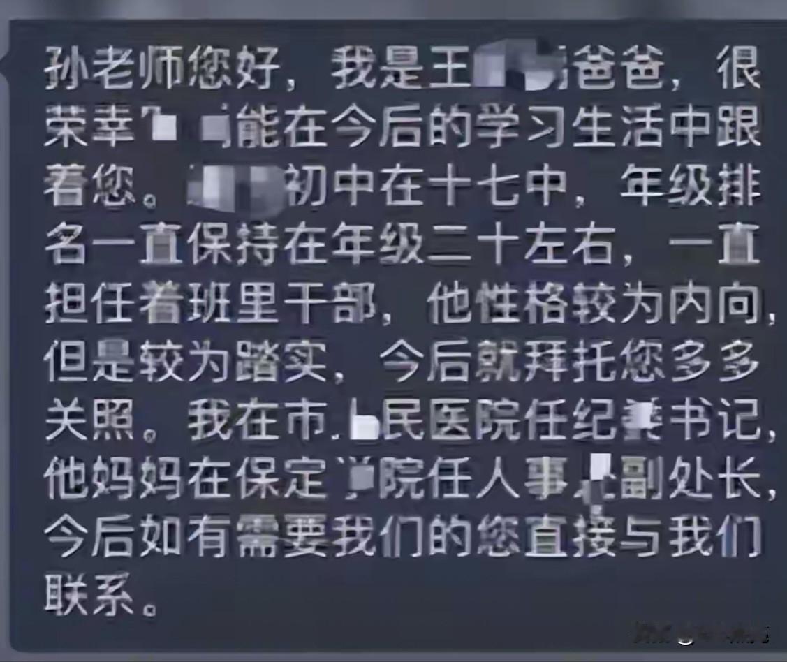 光听说有坑爹的，谁知还有坑儿女的！真是不给子女留一点脸面啊！