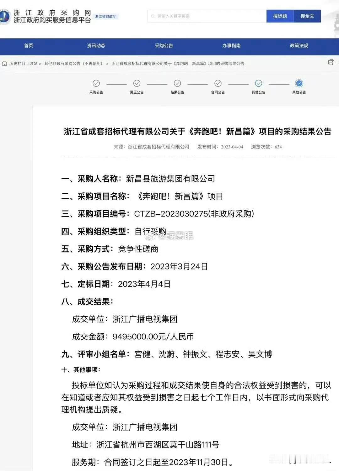 跑男这次可能要没了，我真是举双手赞成！家人们，这几天在网上刷到一个大瓜，真是