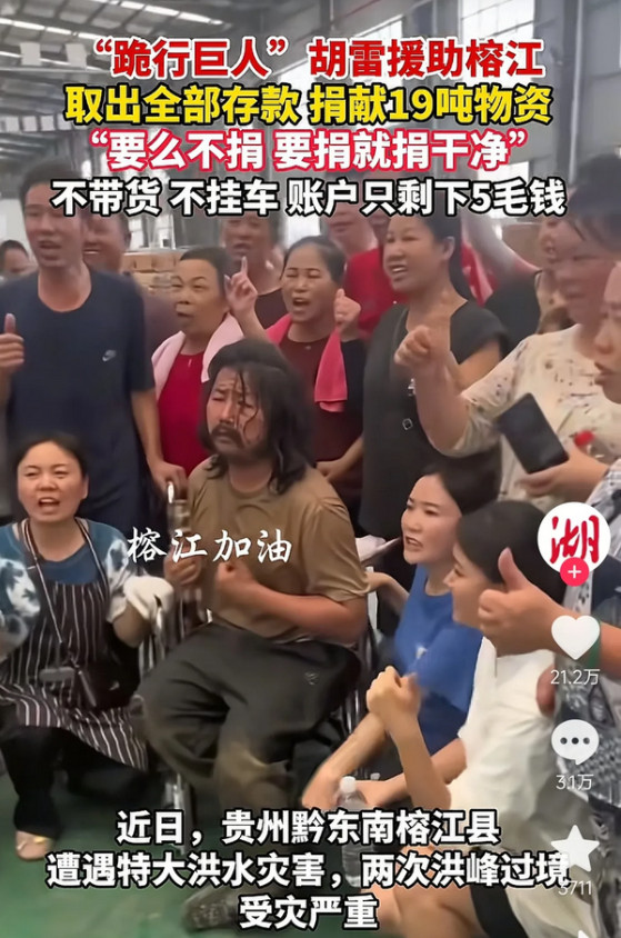 贵州榕江水灾这么严重，不知道大家有没有发现，捐款的人特别少！捐款捐东西的人，