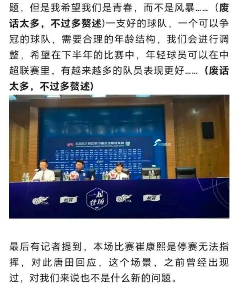 山东泰山这是得罪当地主流媒体了。山东广播电视台广播体育休闲频道是由国家广播电影