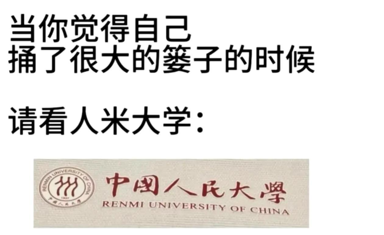 中国人咪大学事件，假如你是领导，你会严厉追责吗？有人主张不要小题大做，我们最权