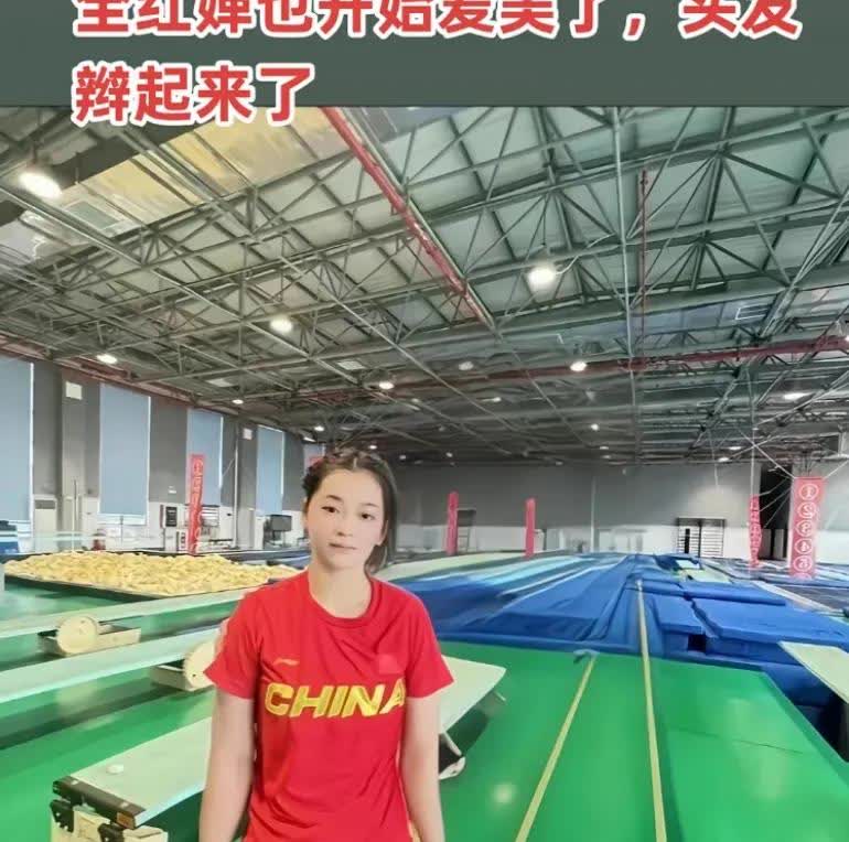 全红婵也开始爱美了，头发编起来了，还化妆了，比北京那时瘦下来好多发育关要过去