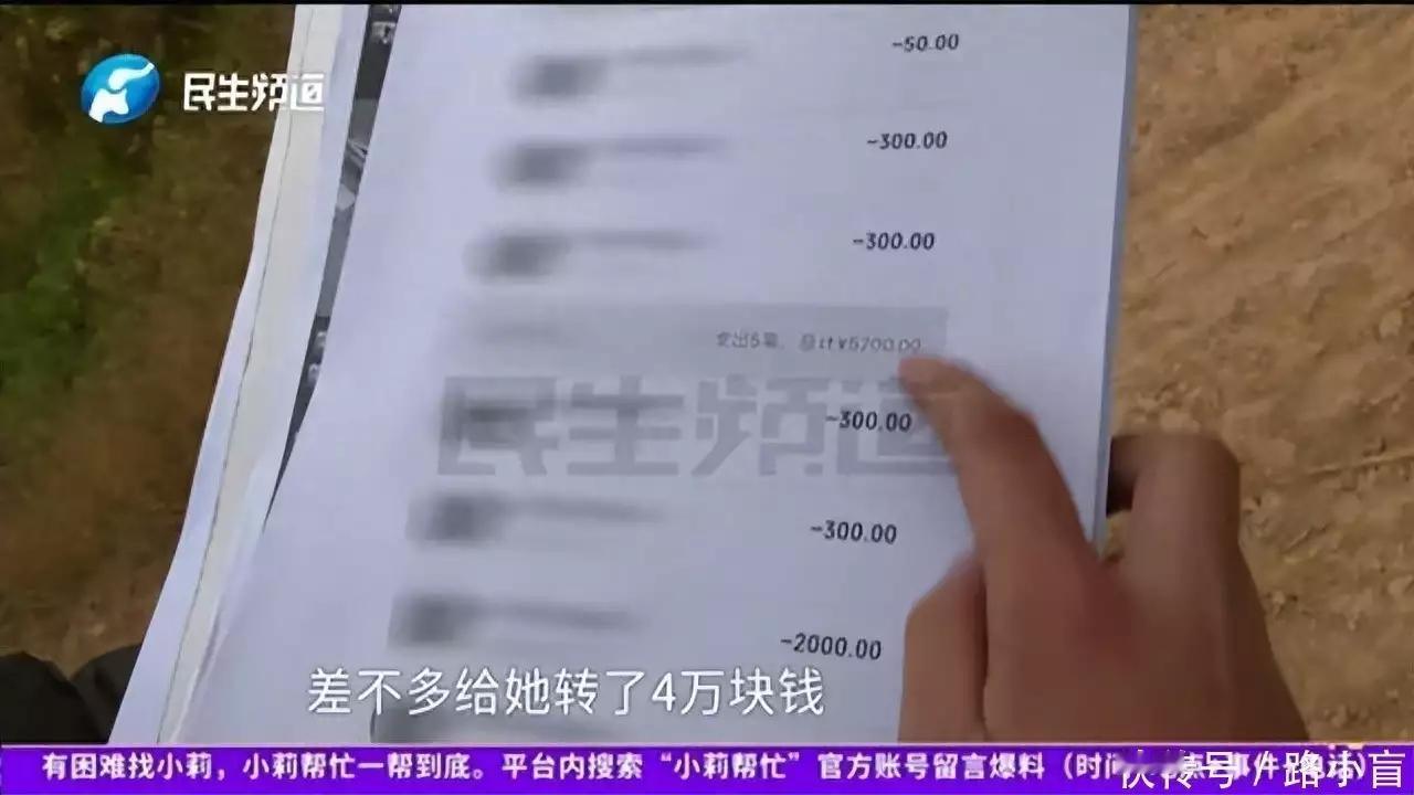 河南郑州的张先生近日向媒体曝光了一起令人震惊的情感骗局。这位30岁的男子在202