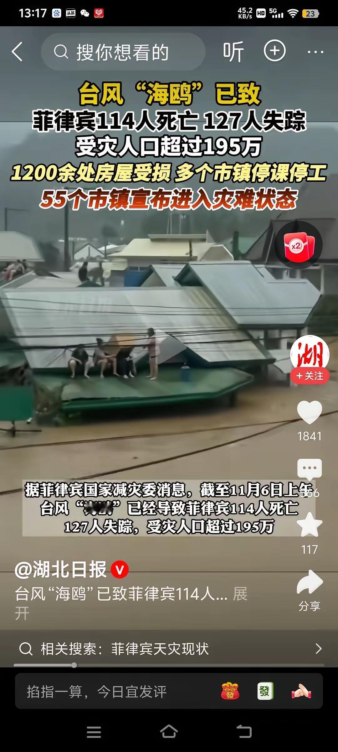 台风“海鸥”把菲律宾刮得底朝天，114人遇难、195万人受灾，这哪是天灾，分明是