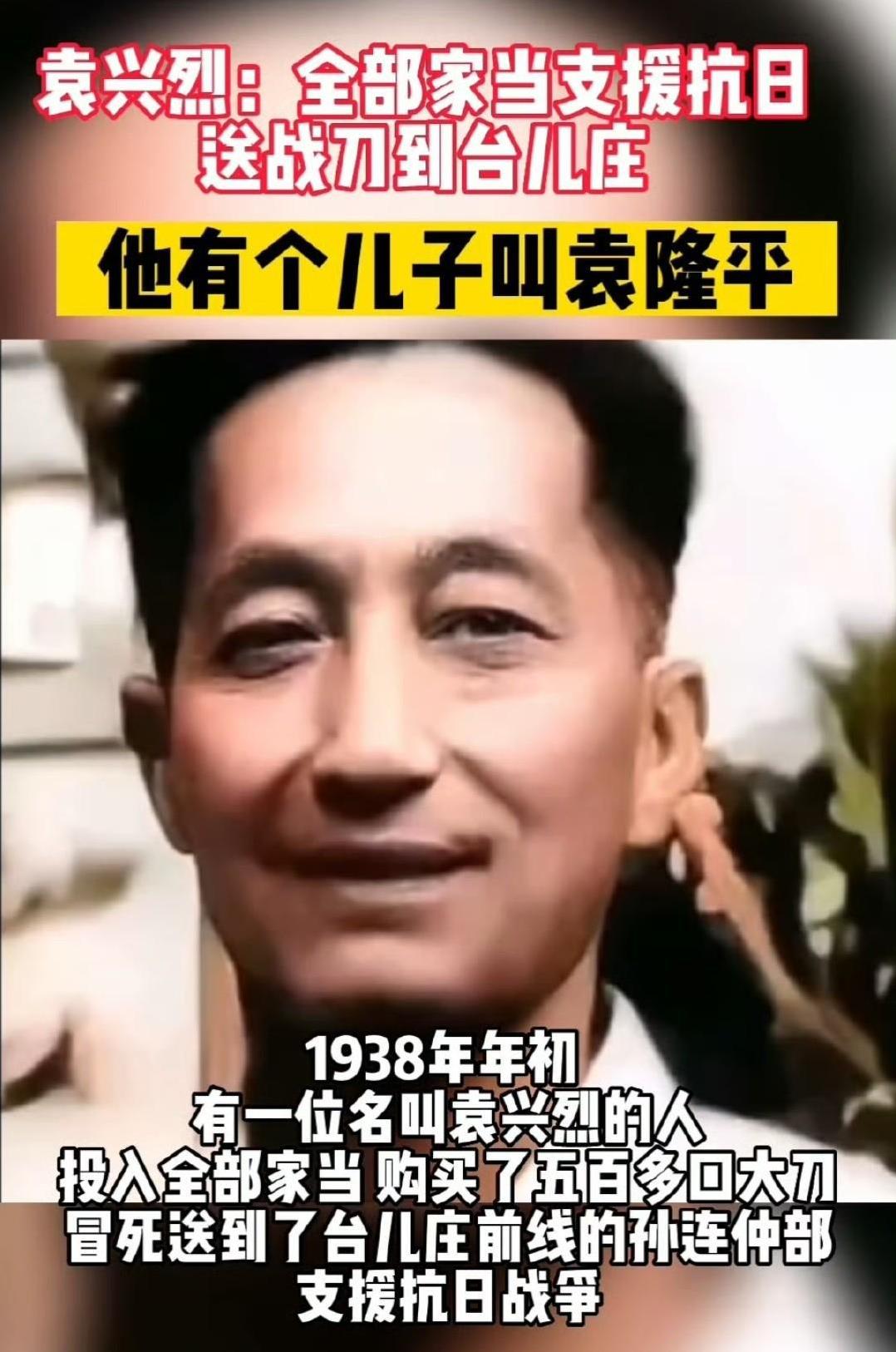 父亲是孩子最好的榜样！烽火岁月里，袁兴烈拒与敌合作，以行动践初心，满腔热血映山