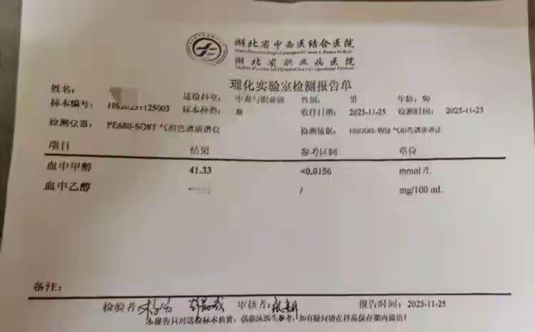 湖北一公司五个人聚餐，三个人喝了1斤多散装酒，一人脑死亡，一人死亡，一人还在抢救