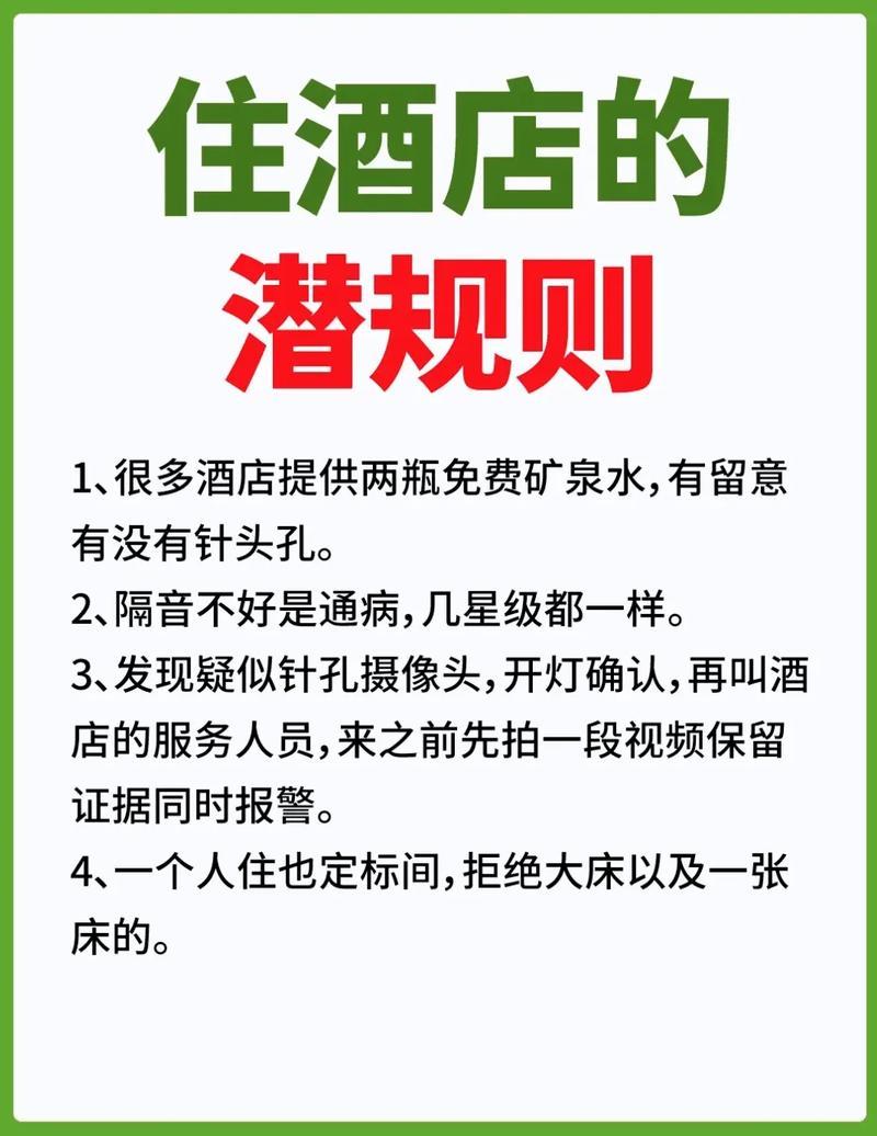 《酒店偷拍黑产曝光，你的隐私安全谁来守护？》酒店偷拍黑产猖獗，大学城周边小宾馆