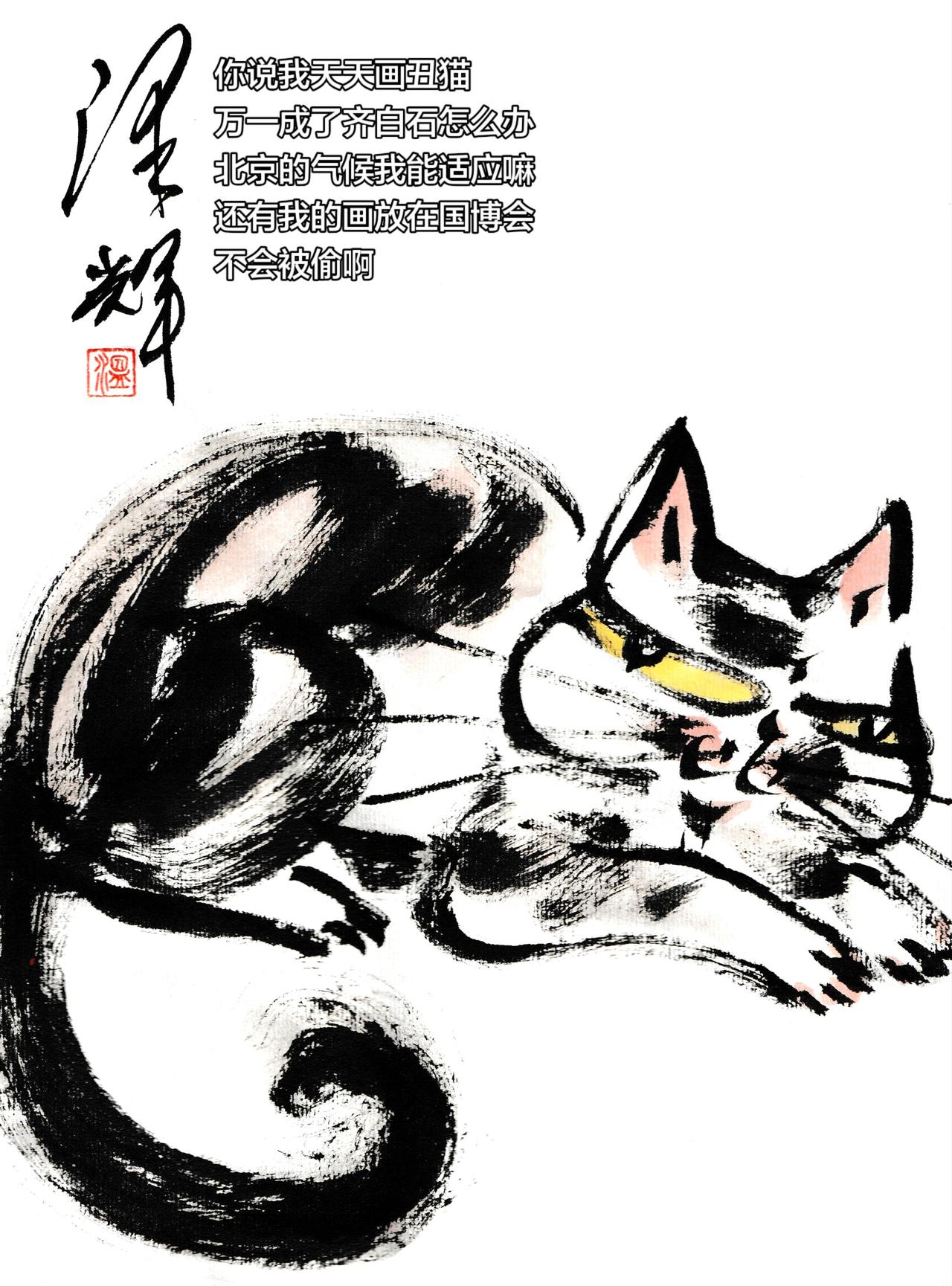 温泽辉潦草猫灵猫入画谁说国画不抖音水墨写意猫国画中的猫咪