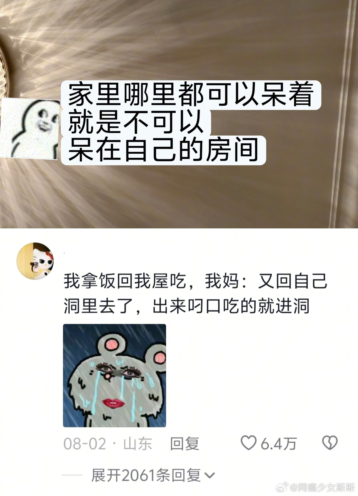 过年回家的我belike