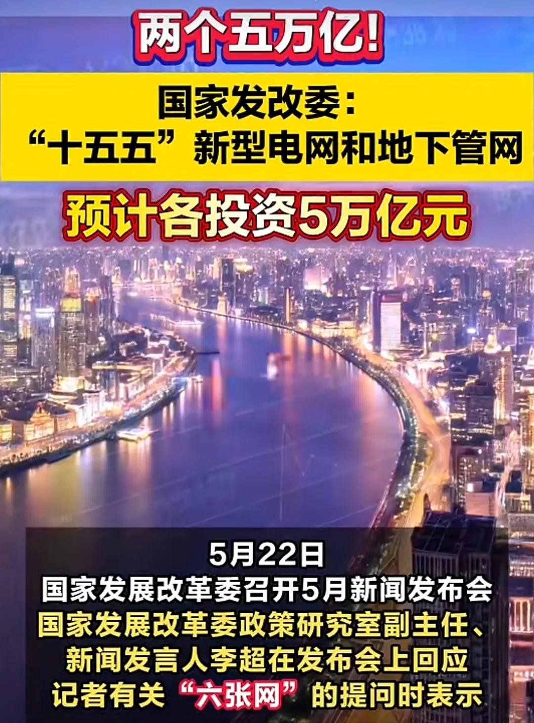 刺激房地产的王炸杀到，万科们集体涨停，行业春天终于要来了。当5月29日的大A突然