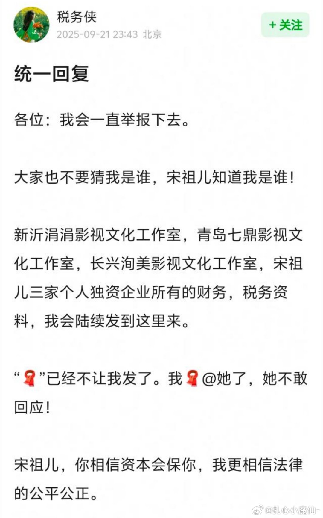 这人不弄倒祖儿不罢休啊​​​