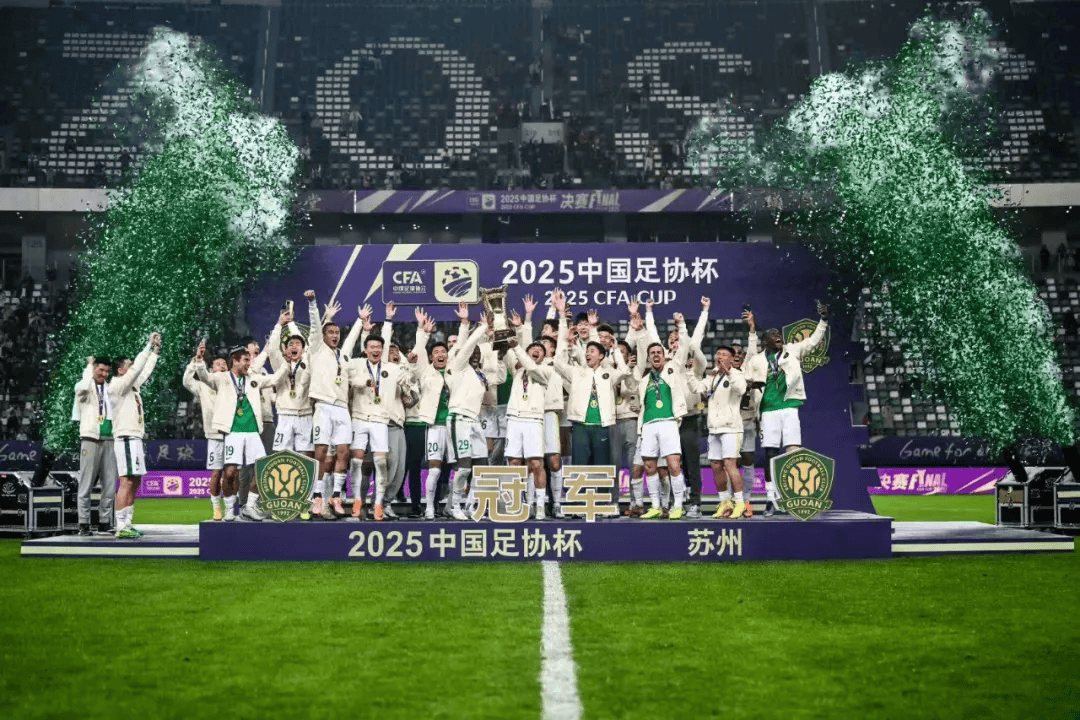 北京市足协: 足协杯夺冠是践行“国安永远争第一”生动写照