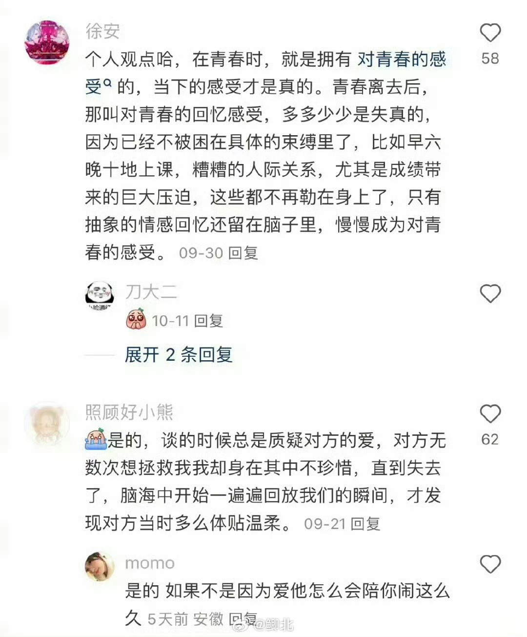 原来爱有滞后性是真的​​​