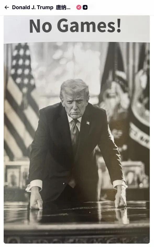老特发一张他的照片，配上文字“NOGAMES”，这是要咋滴？气成这样子，只能表