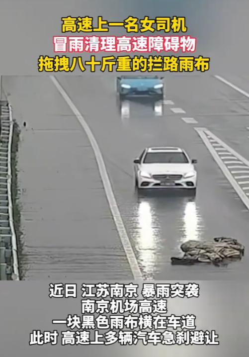 “活该她发财！”2025年7月，南京高速，一名开着白色奔驰车的女子突然停下，她毫
